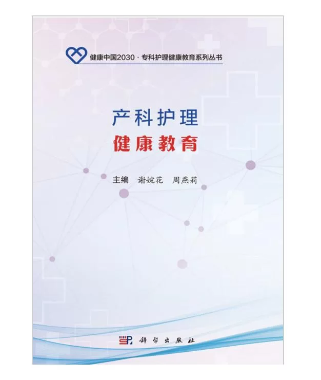 产科兼职做什么?健康教育内容咋讲,科普也做吗?