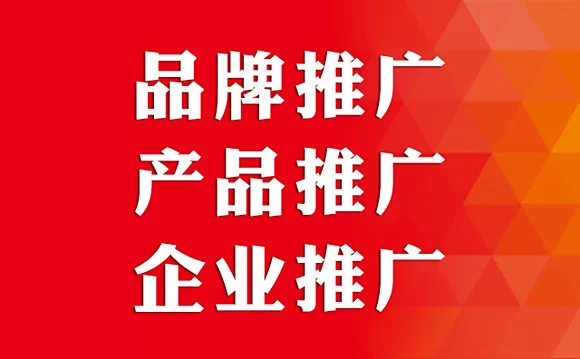 产品推广副业怎么做?线上销售和推广费算广告费吗?