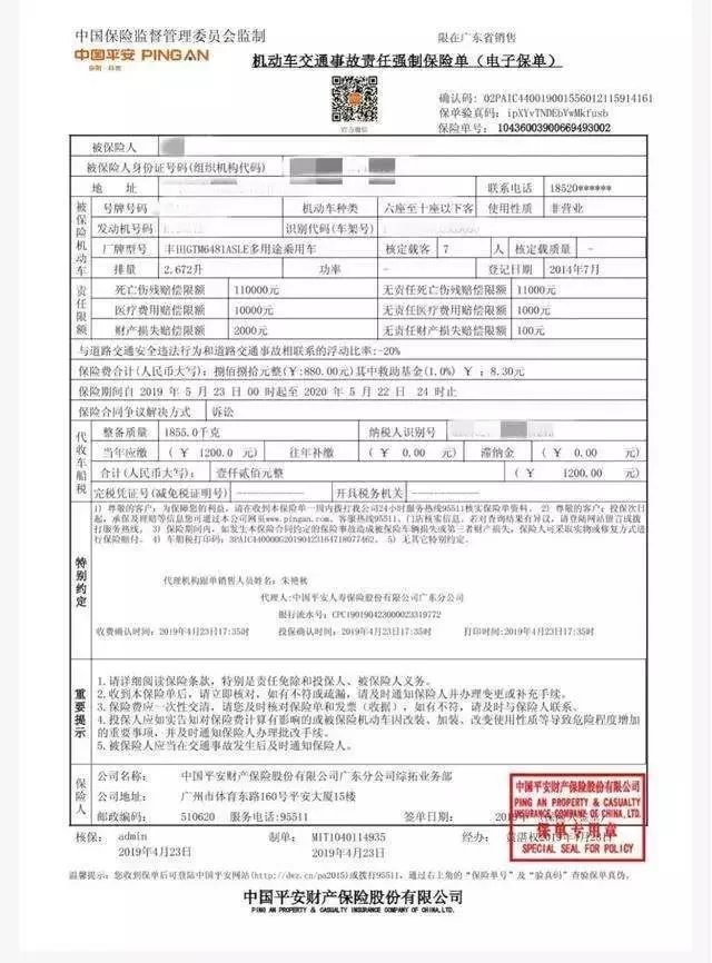 交强险怎么查?忘记是哪家公司也能查电子保单入口!