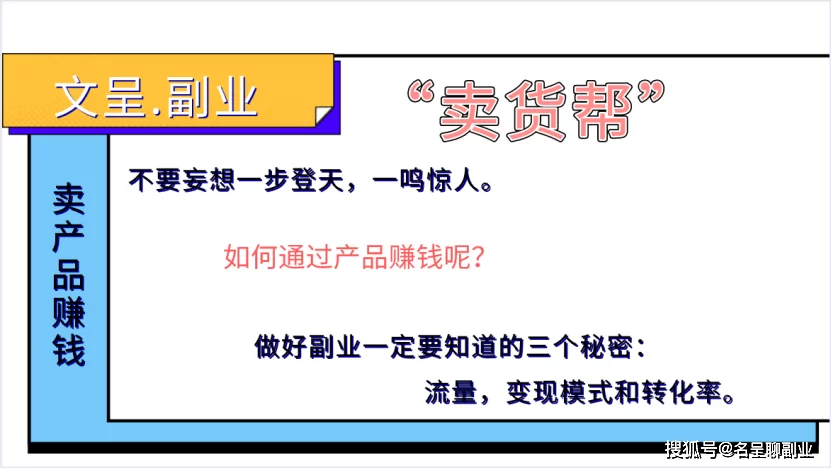 产品上架副业怎么赚钱,步骤资料流程和教程有哪些?