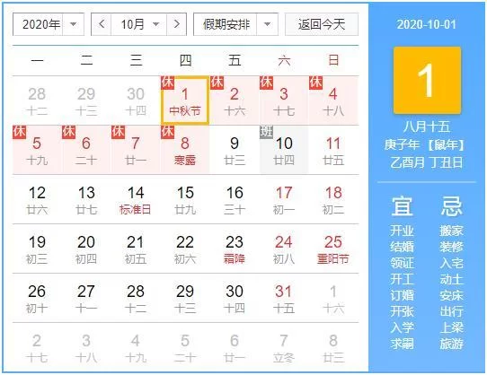 休市兼职怎么发朋友圈?国庆股市休几天时间安排呢?
