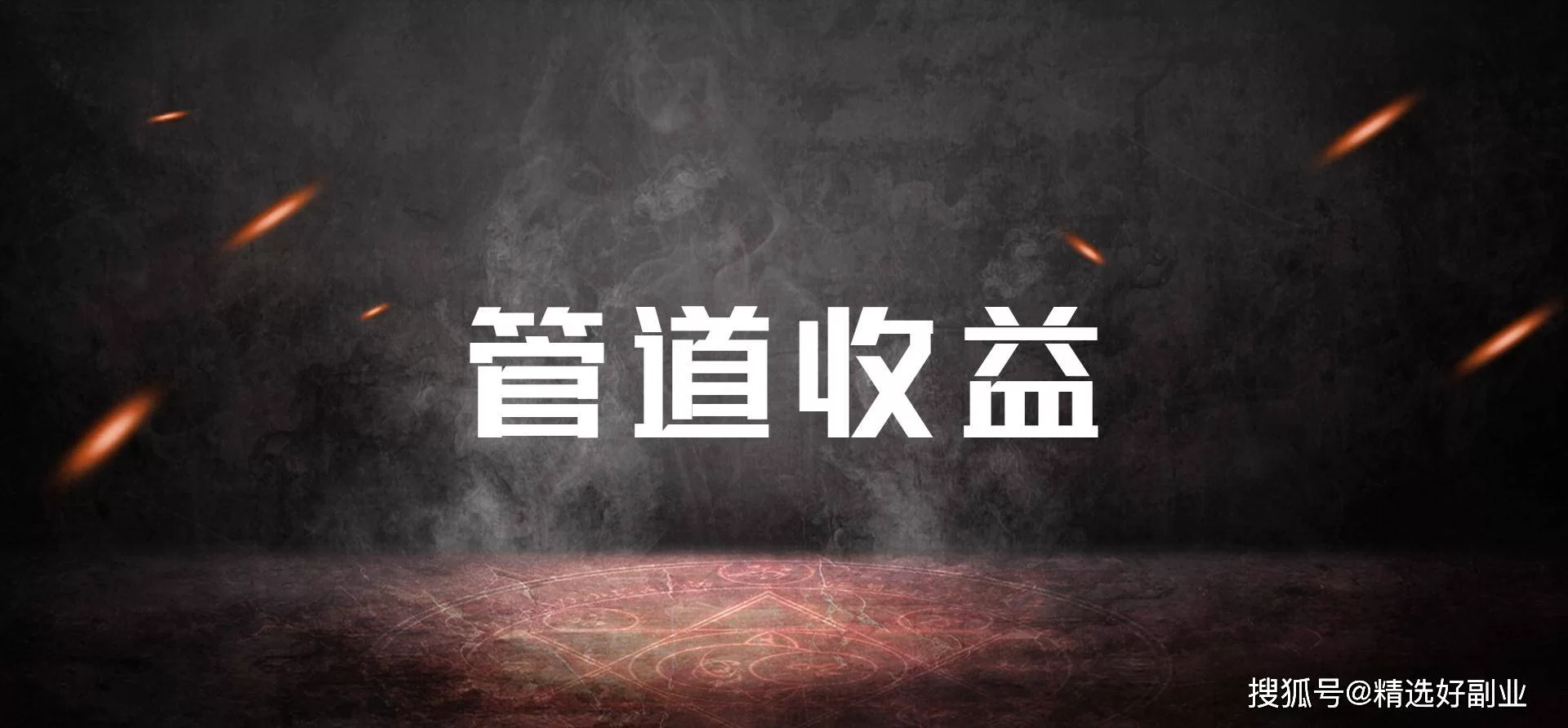 交易者的副业有哪些赚钱路子?上班族下班也能搞!