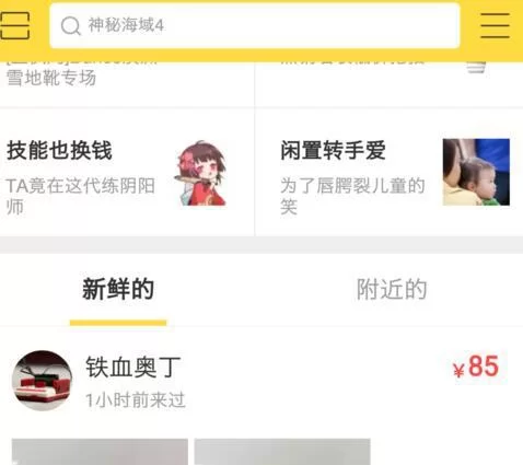交易只能有限制吗?闲鱼、银行、游戏等怎么解决?