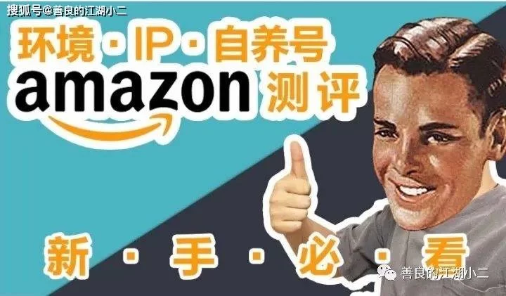 亚马逊副业靠谱吗?这些骗局要小心,新手别踩坑!