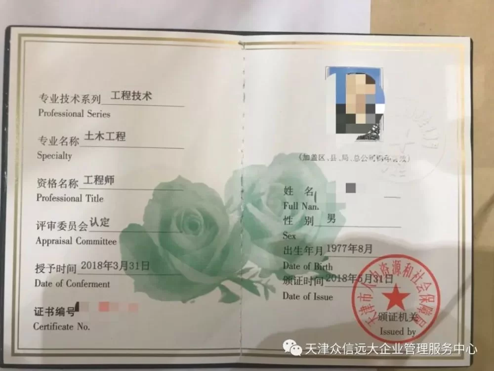 企业法律顾问兼职靠谱吗,职称评定要满足哪些条件?