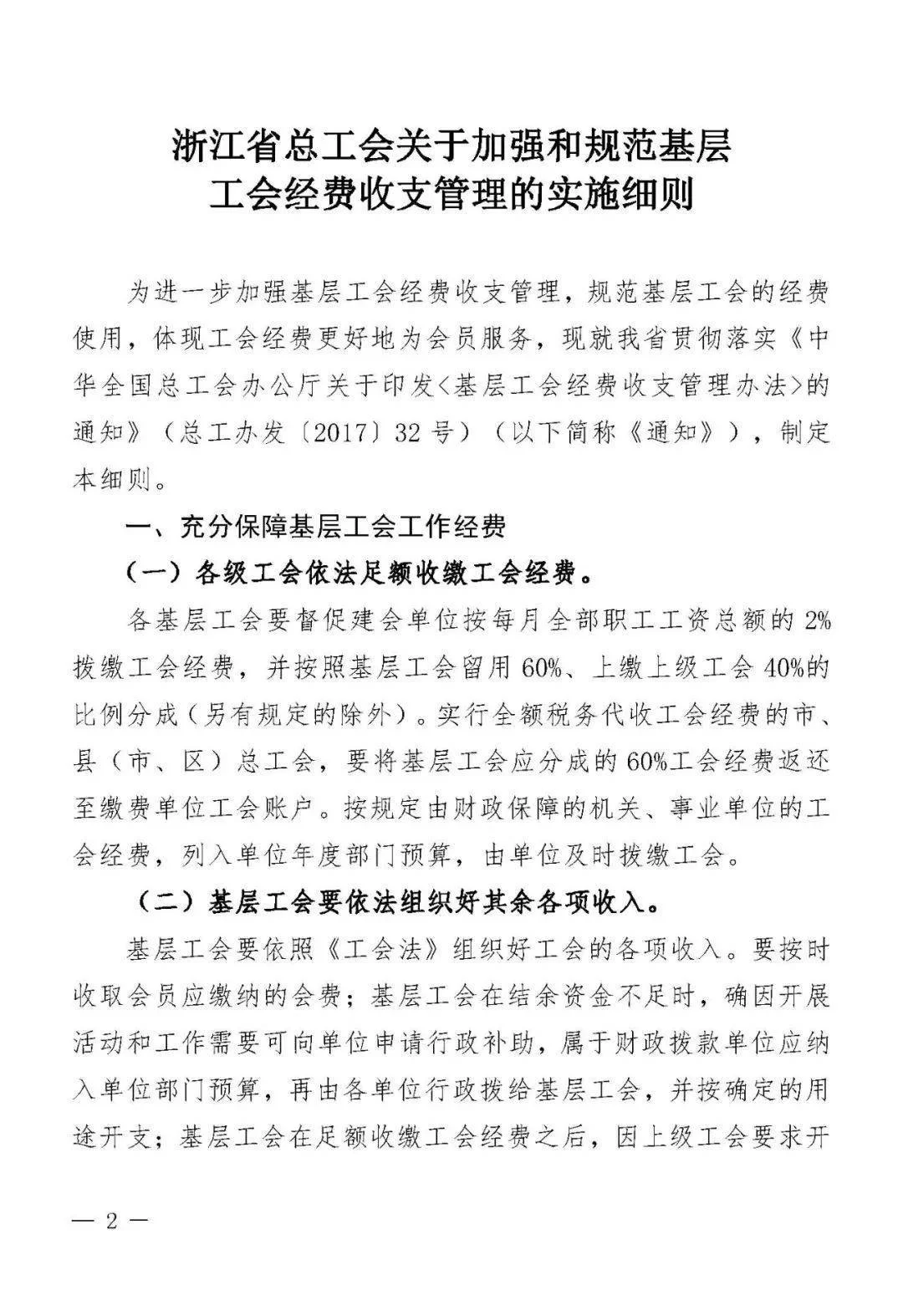 企业工会干部多为兼职,补贴和退休待遇有说法吗?