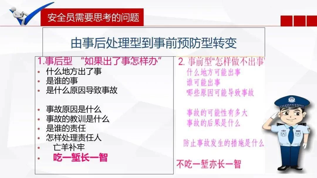 企业安全员能兼职吗?职责内容和协议要求怎么弄?