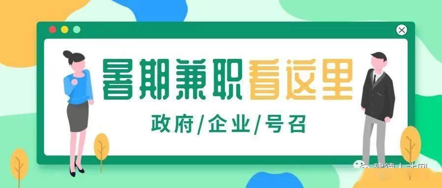 企业兼职岗位名称有哪些?管理岗能兼专业技术岗吗?