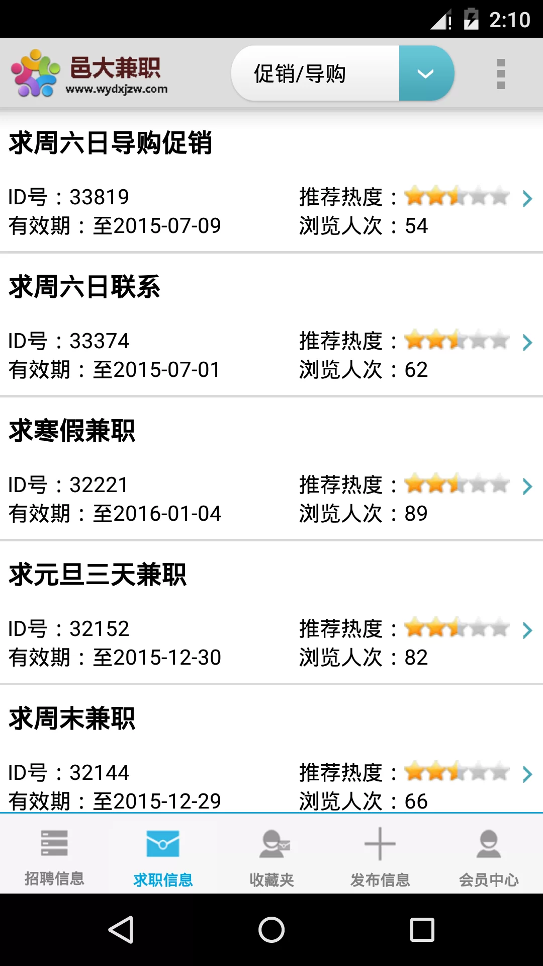 五邑大学兼职怎么找?官网教务处兼职微信群靠谱吗?