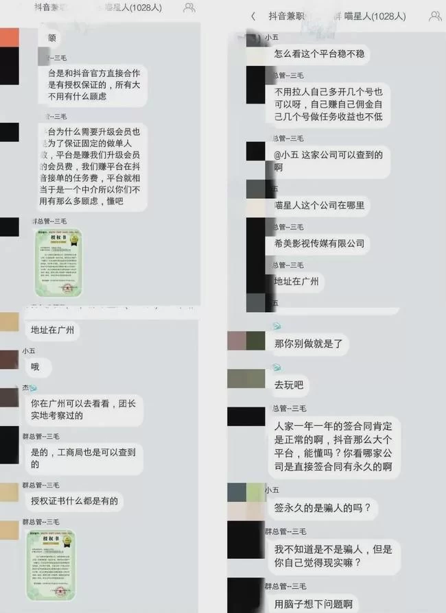 任务类小兼职哪些能赚钱,抖音点赞一单一结靠谱不?