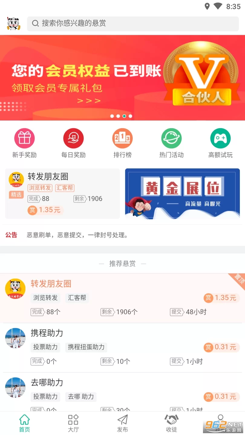 任务悬赏app副业哪个好,靠谱平台接单赚钱怎么选?