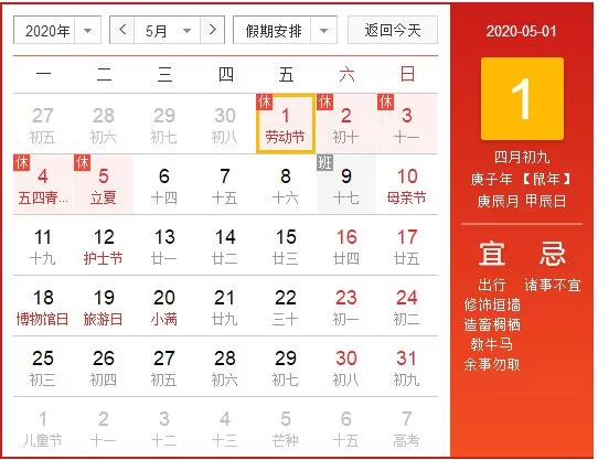 五一兼职日结工资怎么算?附近双倍兼职去哪找能干啥?
