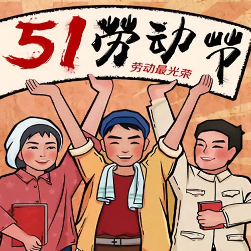 五一劳动节兼职怎么做比较好,手工海报勋章也能搞定?