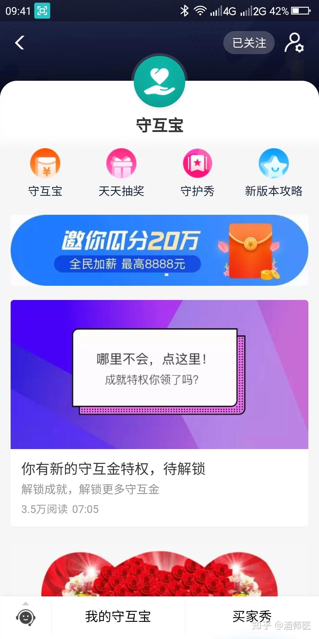 互讯兼职线上平台靠谱吗?在家兼职日结招聘哪里找?