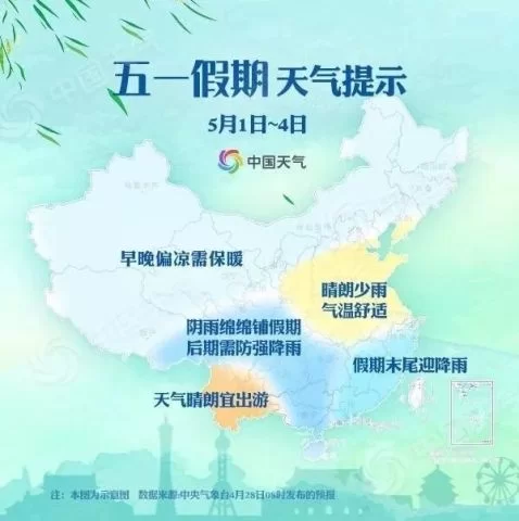 五一兼职重庆涪陵,五一期间天气如何?适合兼职吗?
