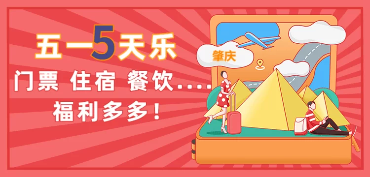 五一兼职肇庆好找吗?日结工作靠谱不?平台推荐吗?