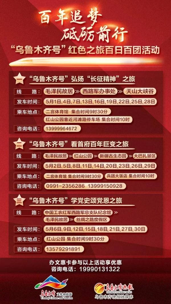五一乌鲁木齐兼职能干啥?日结兼职旅游攻略也有?