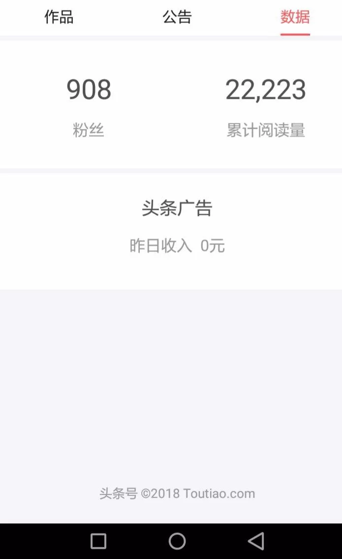 今日头条副业,转发视频真能赚钱吗?退休党能做不?