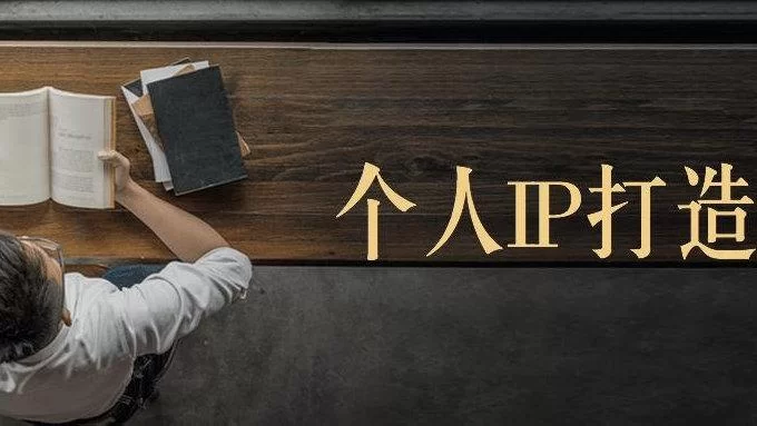 互联网ip副业有哪些?新手小白适合做哪些赚钱项目呢?