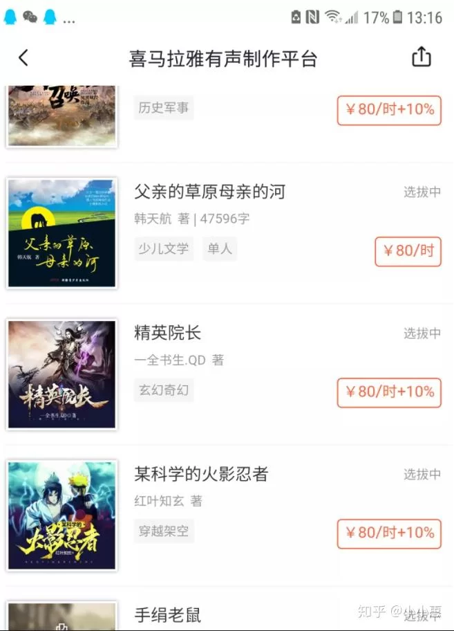 今日头条配音兼职怎么找?配音赚钱接单平台靠谱吗?