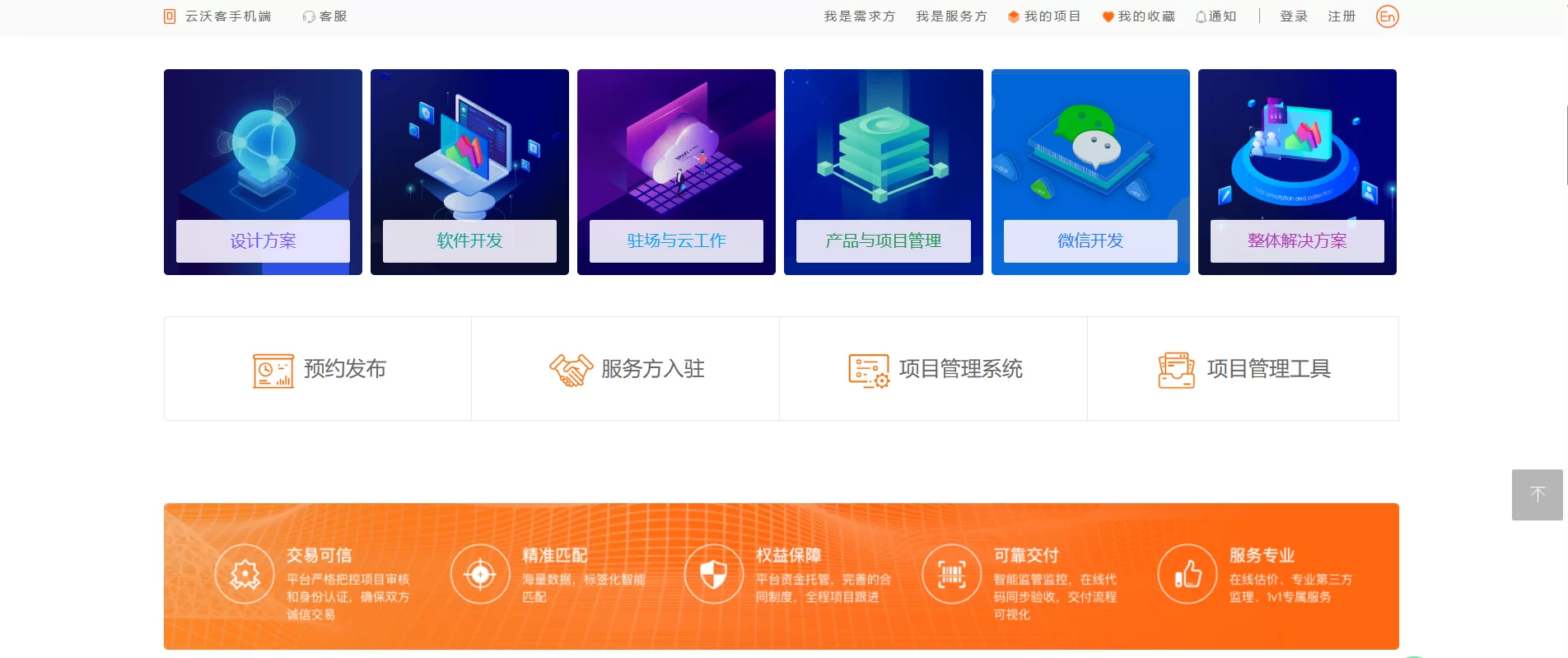 云沃客兼职靠谱吗?云拆单兼职不给钱平台是真的吗?
