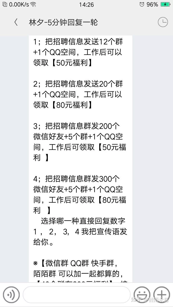 云想互动兼职聊天员靠谱吗?兼职打字聊天是骗局?