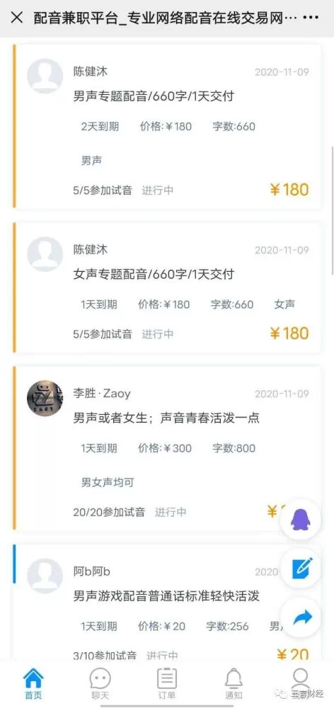 云南小语种配音兼职靠谱吗?真实接单平台网上哪个好?