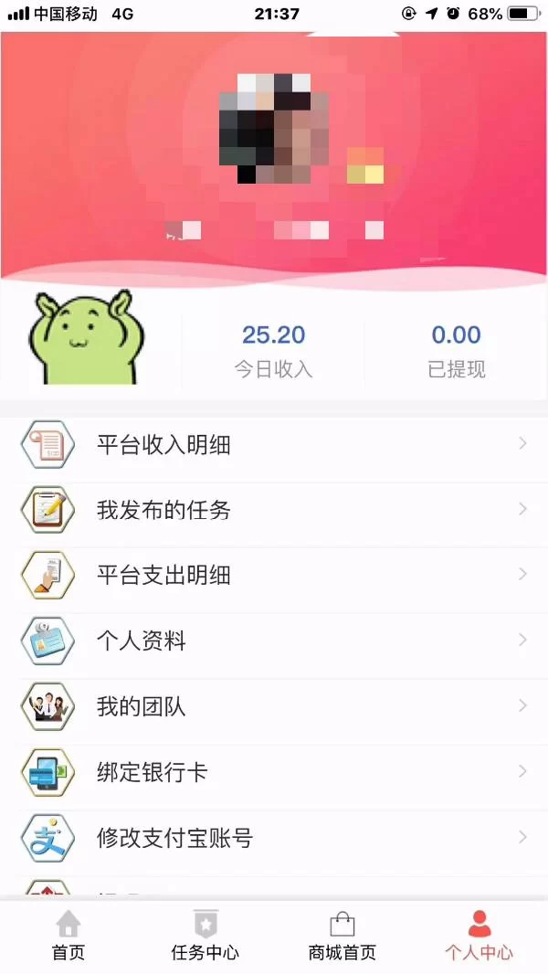 什么兼职软件靠谱能打字,一单一结微信提现稳不稳?