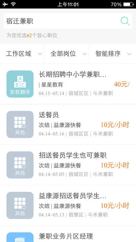云南兼职少妇能找到哪些时间灵活又靠谱的兼职机会?
