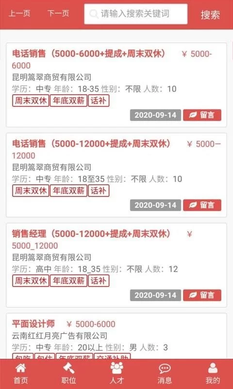 云南兼职全职招聘网最新,昆明哪个平台招聘信息多?