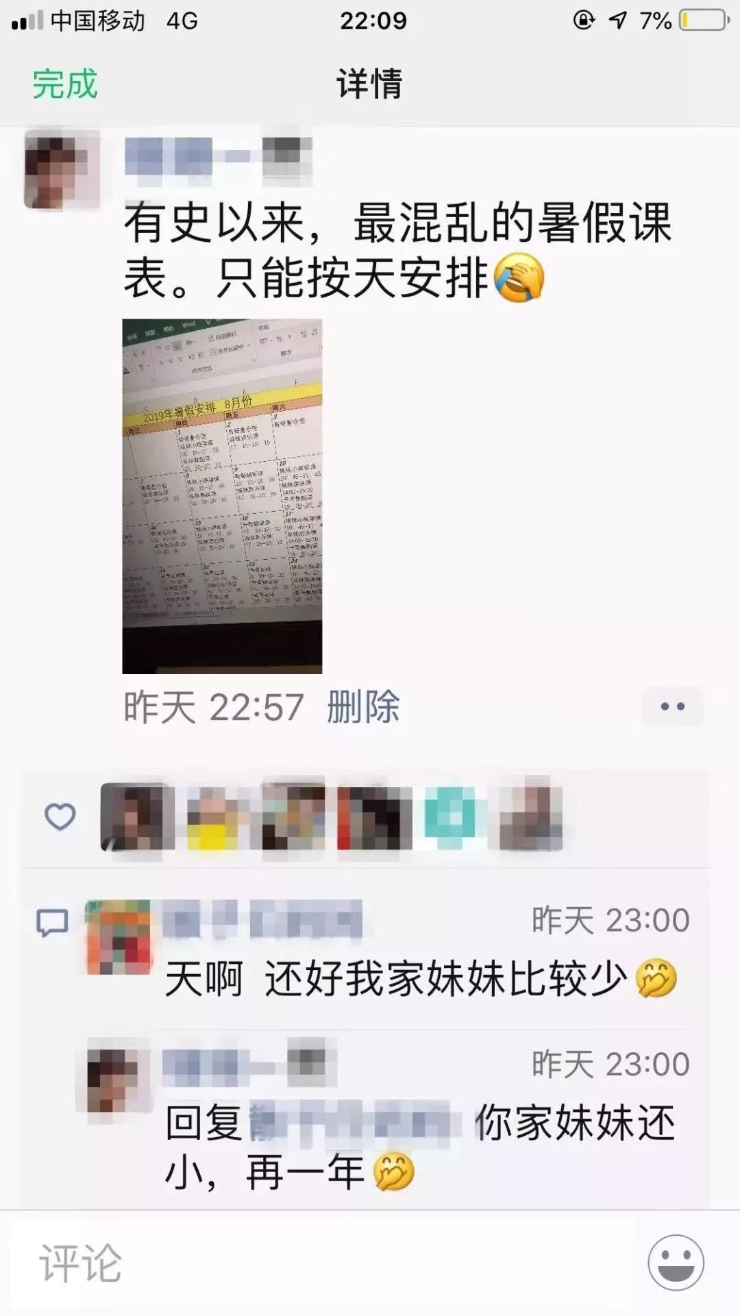 二胎妈妈适合晚上在家做啥兼职,下班后也能轻松赚?