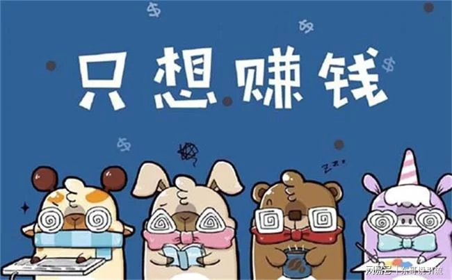 二狗学校副业赚钱靠谱吗,酷二狗和平精英视频超火!
