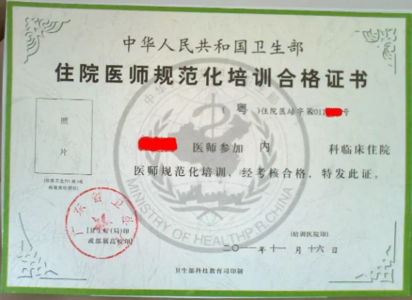 二战考研,规培和二战怎么选,报考点材料准备啥啊?