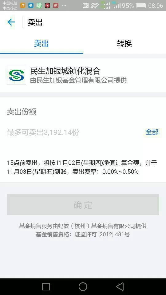 什么副业当天能赚钱,基金当天确认份额有收益吗?