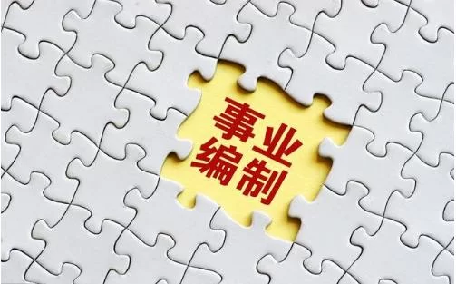 事业编适合做哪些兼职?企业兼职能做吗?规定允许不?