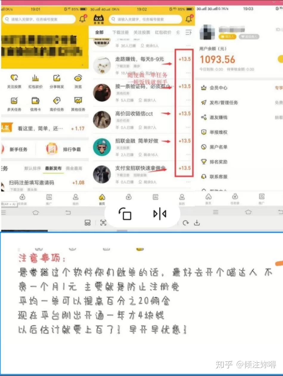 二本学生线上兼职赚钱,什么正规平台新手能日赚30元?