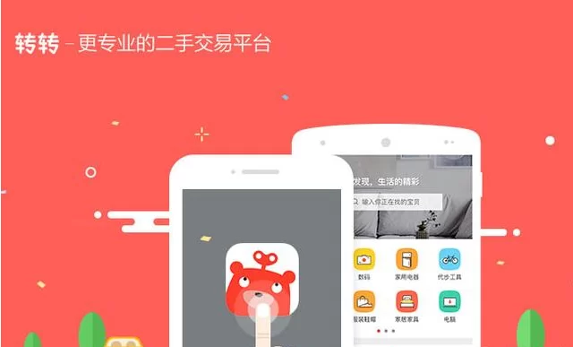 二手平台闲鱼和转转哪个好?卖东西哪个更靠谱又省心?