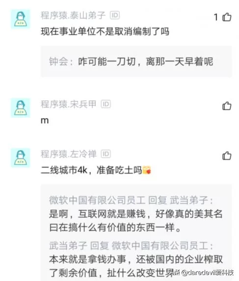 事业编能搞副业吗,兼职跑美团众包这种到底行不行?