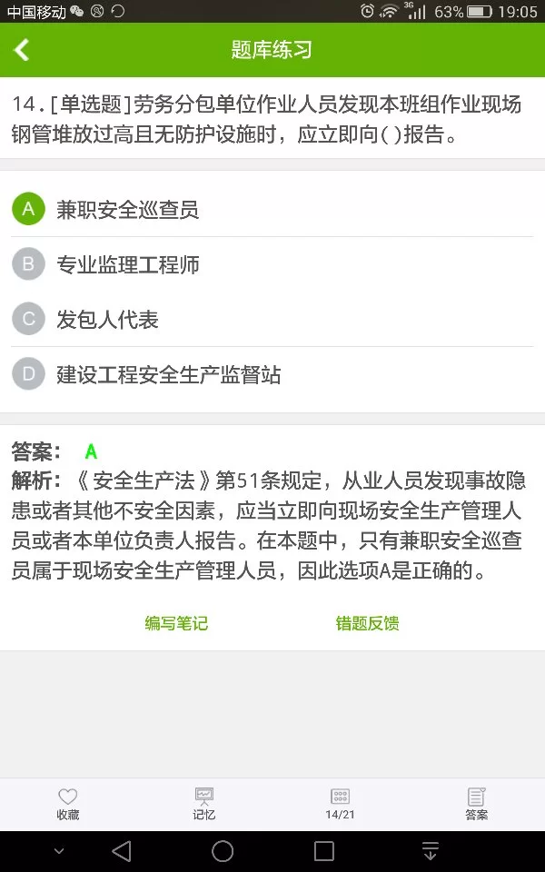 二建机构哪家好,兼职网课实务含金量和通过率怎么选?