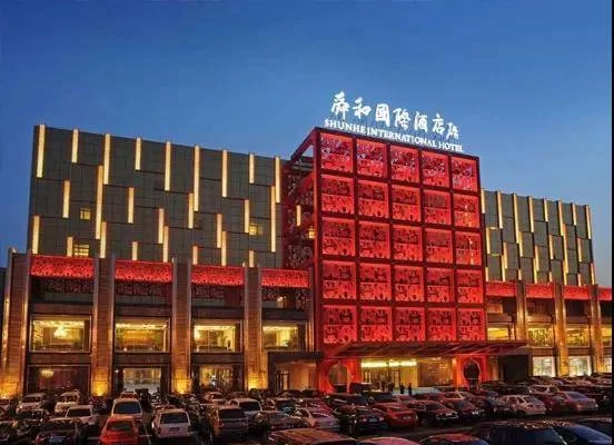 亿臣国际酒店兼职靠谱吗,中山国际酒店是国企吗?