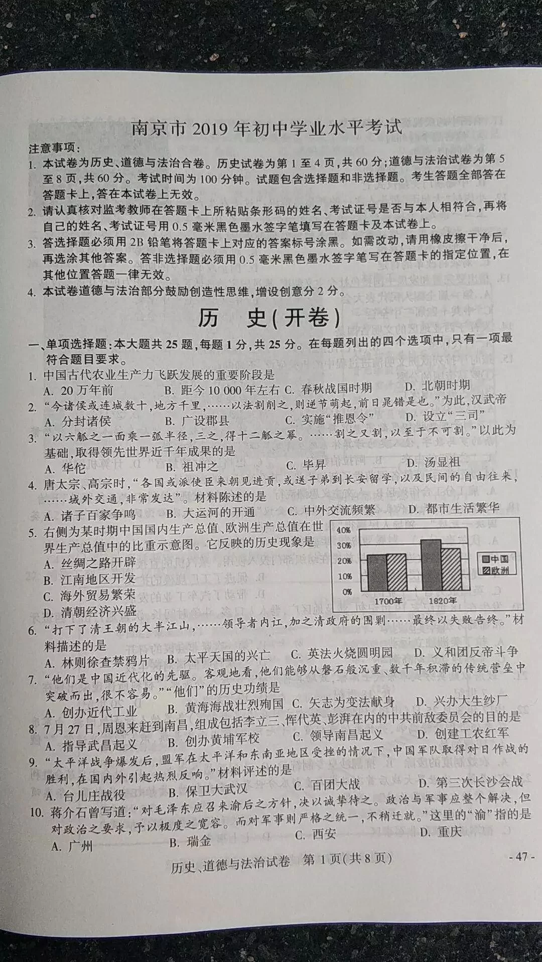 事必达兼职测试题及答案哪里找,靠谱的在线资源?