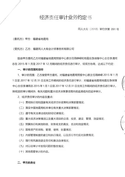 事业单位聘兼职会计,聘用合同管理要注意哪些事项?