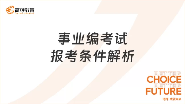 事业编能搞哪些副业,合法的发展类别有啥方向呢?