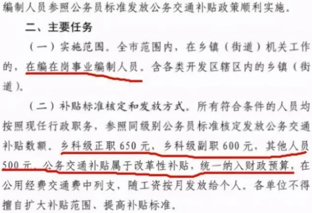 事业编人员兼职补贴咋领?业余时间兼职能拿补贴吗?