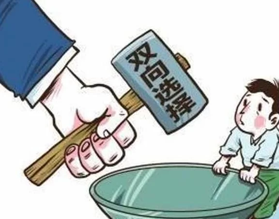 事业编能在外面企业兼职吗?兼职取酬到底行不行?
