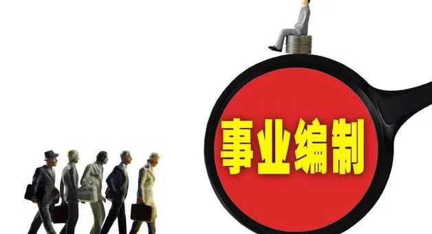 事业管理岗副科适合做啥副业,管理岗级别是几级呢?
