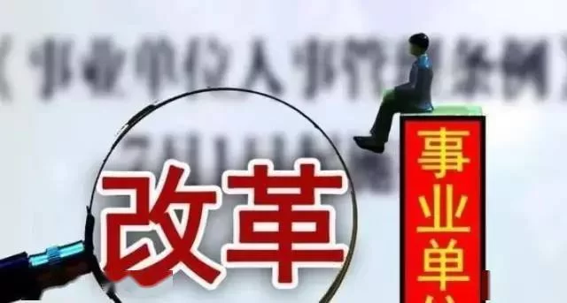 事业工人兼职领补贴,事业单位人员企业兼职能领薪吗?
