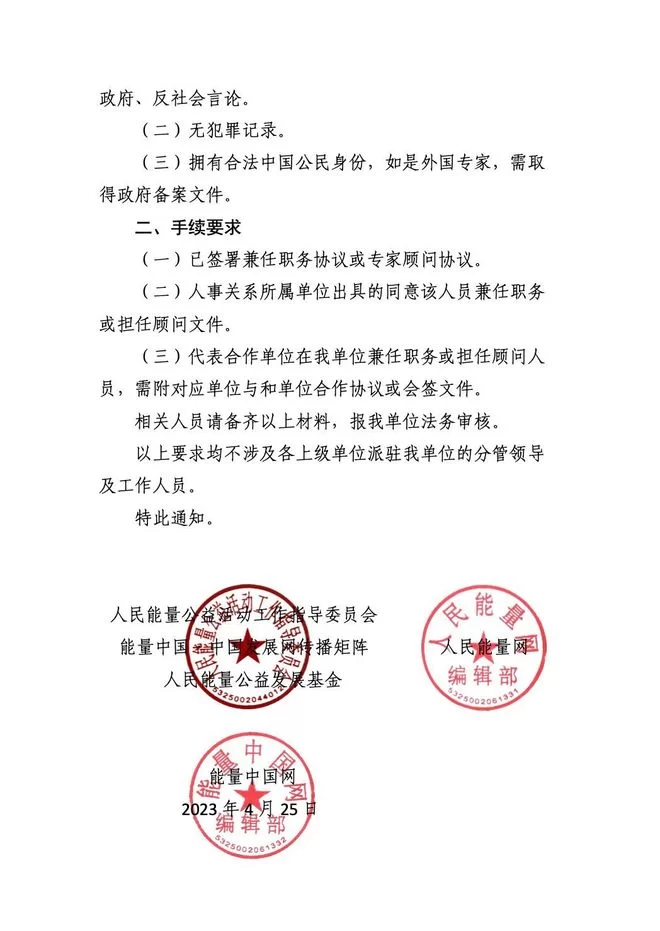 人员任职兼职通知怎么写?职务兼任通知有何区别?