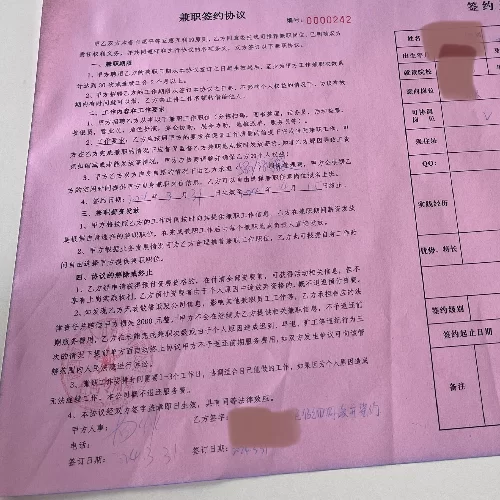 人力资源兼职骗局套路有哪些,懒人兼职怎么避坑?