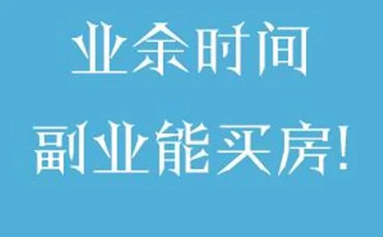 人到中年干副业,失业退休后业余时间能干点啥好呢?